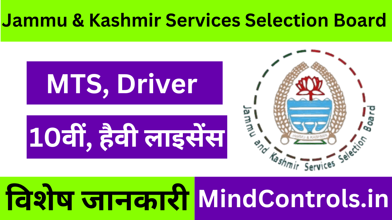Jammu & Kashmir SSB Recruitment 2025