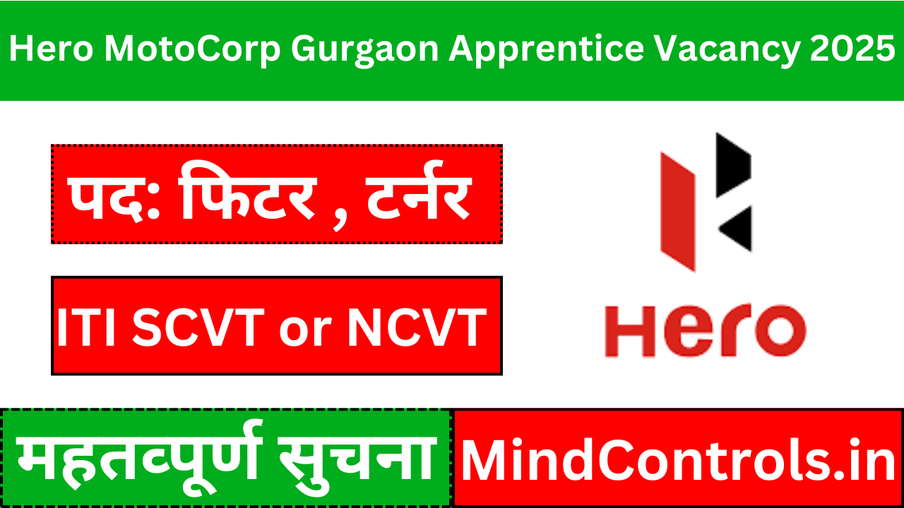 Hero MotoCorp Gurgaon Apprentice Vacancy 2025