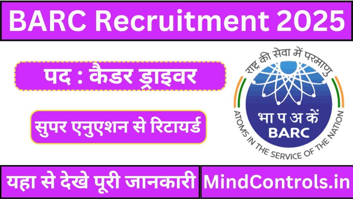 BARC Recruitment 2025