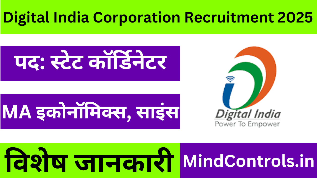 Digital India Corporation Recruitment 2025