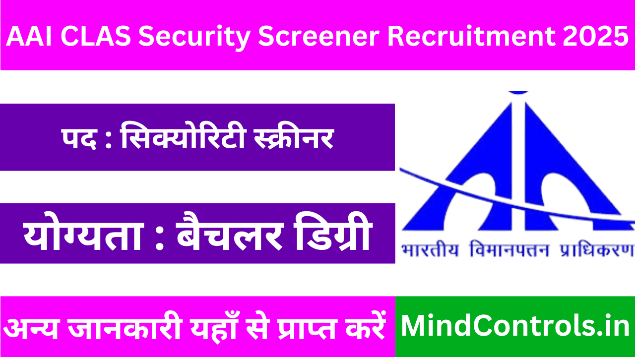 AAI CLAS Security Screener Recruitment 2025