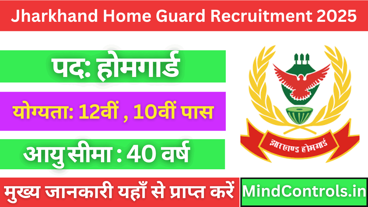 Jharkhand Home Guard Recruitment 2025