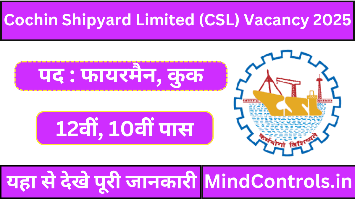 Cochin Shipyard Limited (CSL) Vacancy 2025