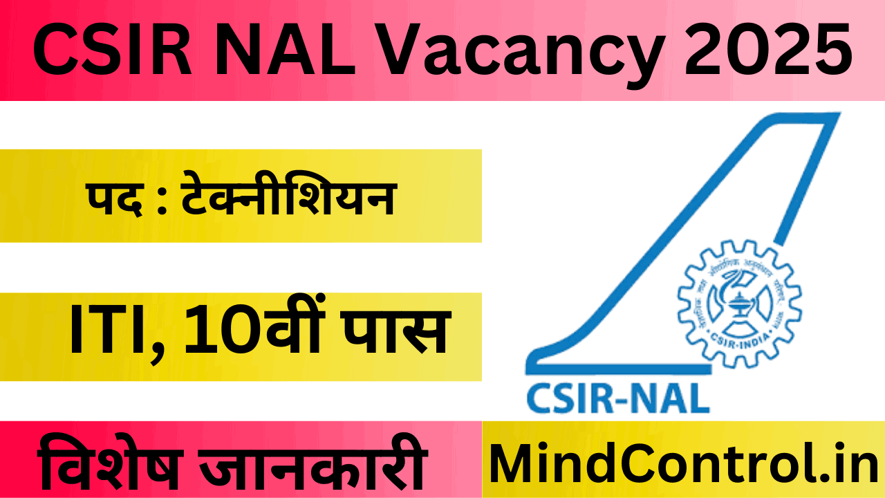 CSIR NAL Vacancy 2025
