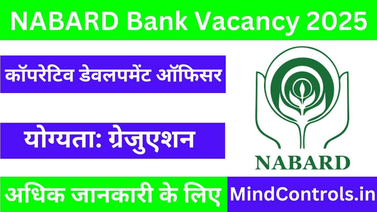 NABARD Bank Vacancy 2025